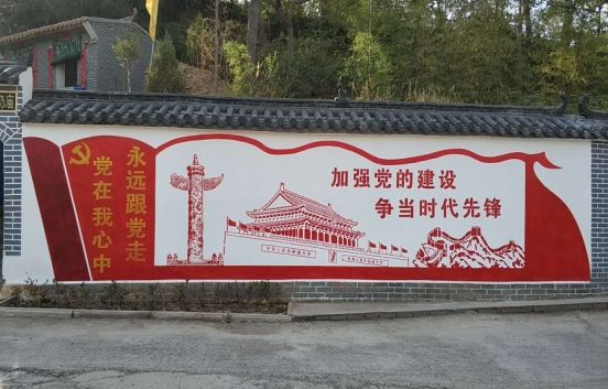 溆浦党建文化墙